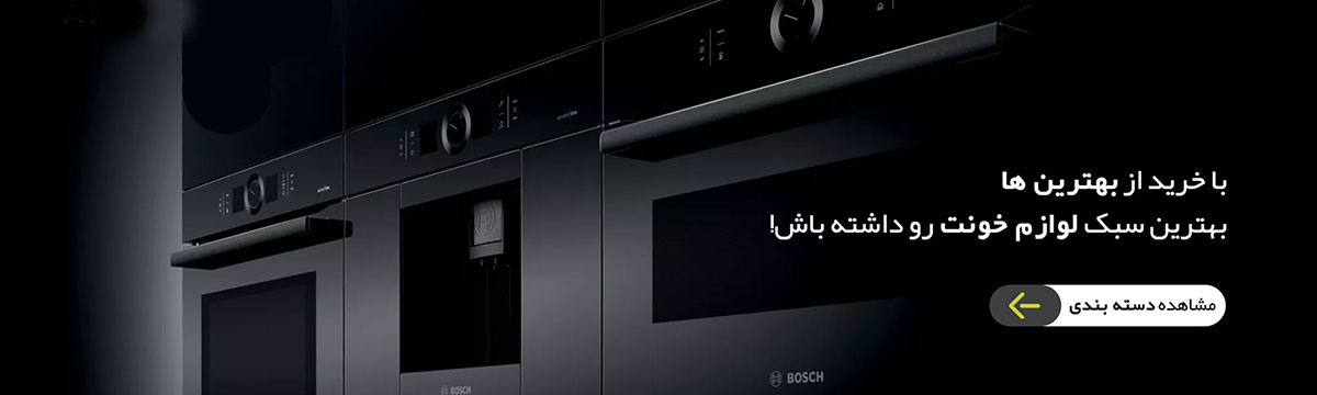 نمایندگی بوش مرکزی