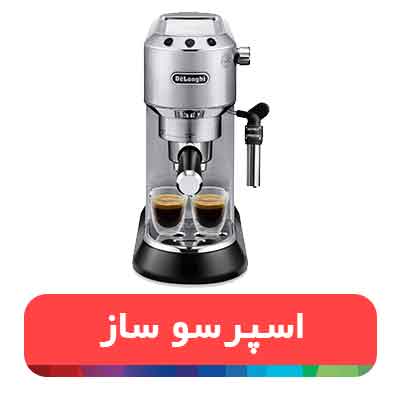 espresso maker